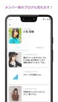 おひさまアプリ imagem de tela 1