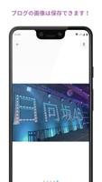 おひさまアプリ imagem de tela 2