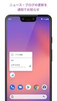 おひさまアプリ imagem de tela 3