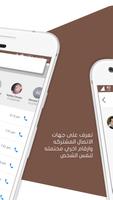 ناملر تصوير الشاشة 1