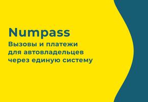 Numpass โปสเตอร์