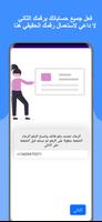 ارقام اجنبيه تصوير الشاشة 1