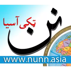 Pashto Afghan News - nunn.asia