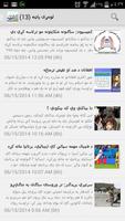 Pashto Afghan News - nunn.asia تصوير الشاشة 1