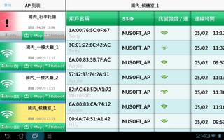 Nusoft AP 截圖 3