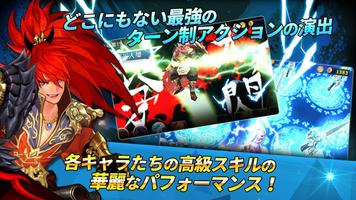 三国志無限大戦 スクリーンショット 2