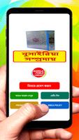 নুসাইরিয়া সম্প্রদায় ইসলামিক বই постер