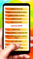 নুসাইরিয়া সম্প্রদায় ইসলামিক বই скриншот 2