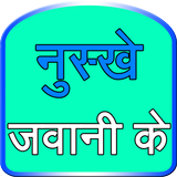 Nuske javani k آئیکن