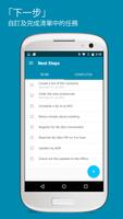 My Nu Skin 截图 2