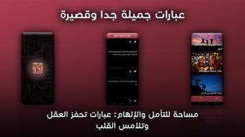 عبارات جميلة جدا وقصيرة الملصق