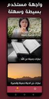 عبارات جميلة جدا وقصيرة تصوير الشاشة 2