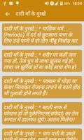 Totke Nuskhe Janamnusar screenshot 3