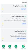 فائدة poster