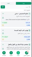 فائدة screenshot 1