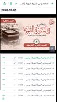 فائدة screenshot 2