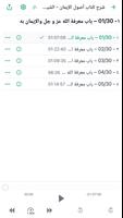 فائدة screenshot 3
