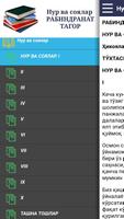Nur va soyalar 截图 1