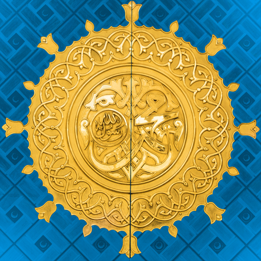 Muhammadan Way - Ramadan 2024