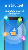 Super Cleaner ภาพหน้าจอ 1