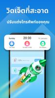 Super Cleaner ภาพหน้าจอ 2