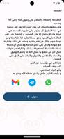 نور الخير للمسلم تصوير الشاشة 1