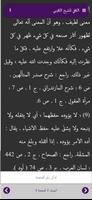 الكافي Screenshot 1