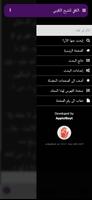 الكافي Screenshot 2