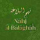 Nahjul Balaghah Indonesia 圖標