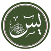 Yasin : Tahlil & Doa lengkap