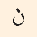 Mushaf Qaloon: Juz 'Amma APK