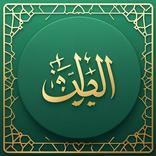 Alquran : Muslim App & tracker