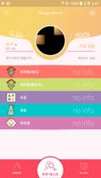 Nurugo Derma 截图 1