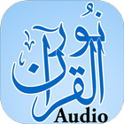 آیکون‌ NurulQuran Audio/Video Tafseer