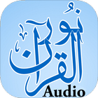 NurulQuran Audio/Video Tafseer ไอคอน