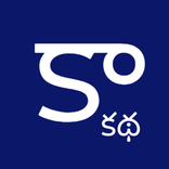 Boothu Kathalu - (Sarasa Kathalu)