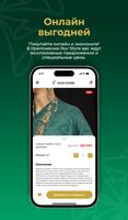 Nur Store screenshot 3
