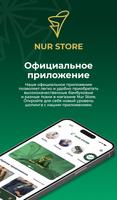 Nur Store poster
