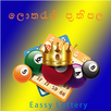 Sri Lanka Lottery result SCANN APK