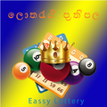 Sri Lanka Lottery result SCANN