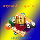 ලොතරැයි ප්‍රතිපල(Scan) - Sri Lanka Lottery result APK
