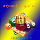 APK ලොතරැයි ප්‍රතිපල(Scan) - Sri Lanka Lottery result