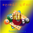 ලොතරැයි ප්‍රතිපල(Scan) - Sri Lanka Lottery result icono