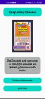 Sri Lanka Lottery result SCANNER پوسٹر