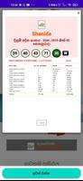 ලොතරැයි ප්‍රතිපල(Scan) - Sri Lanka Lottery result Ekran Görüntüsü 3