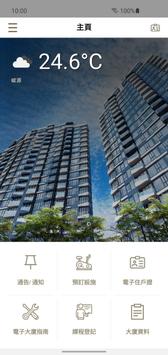 峻源 截图 1