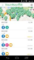 Toilet Rush 衝廁 penulis hantaran