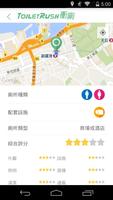Toilet Rush 衝廁 syot layar 1