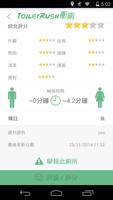 Toilet Rush 衝廁 syot layar 2