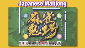 Mahjong Demon Affiche